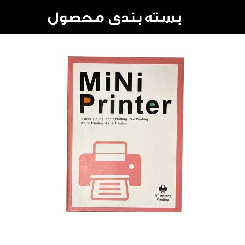 مینی پرینتر قابل حمل MIni Printer